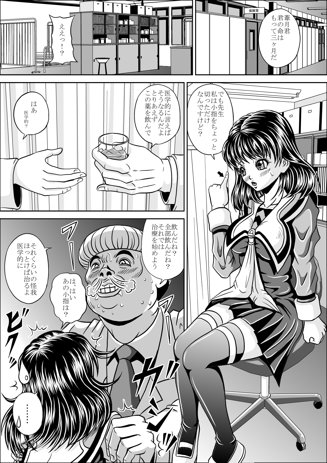 School Nursing Room page 3 full