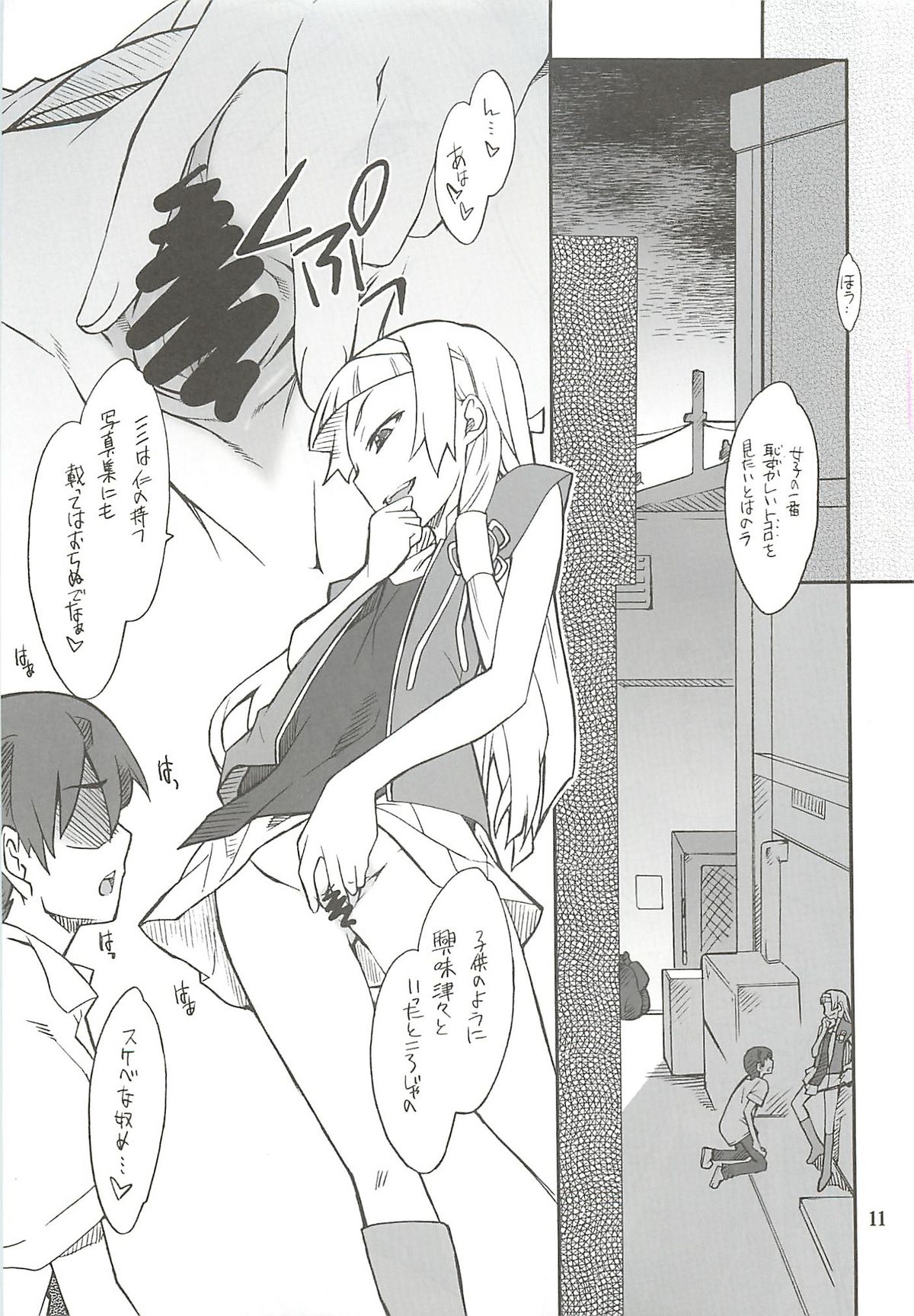 Kegarechaouka -Nagi- page 10 full
