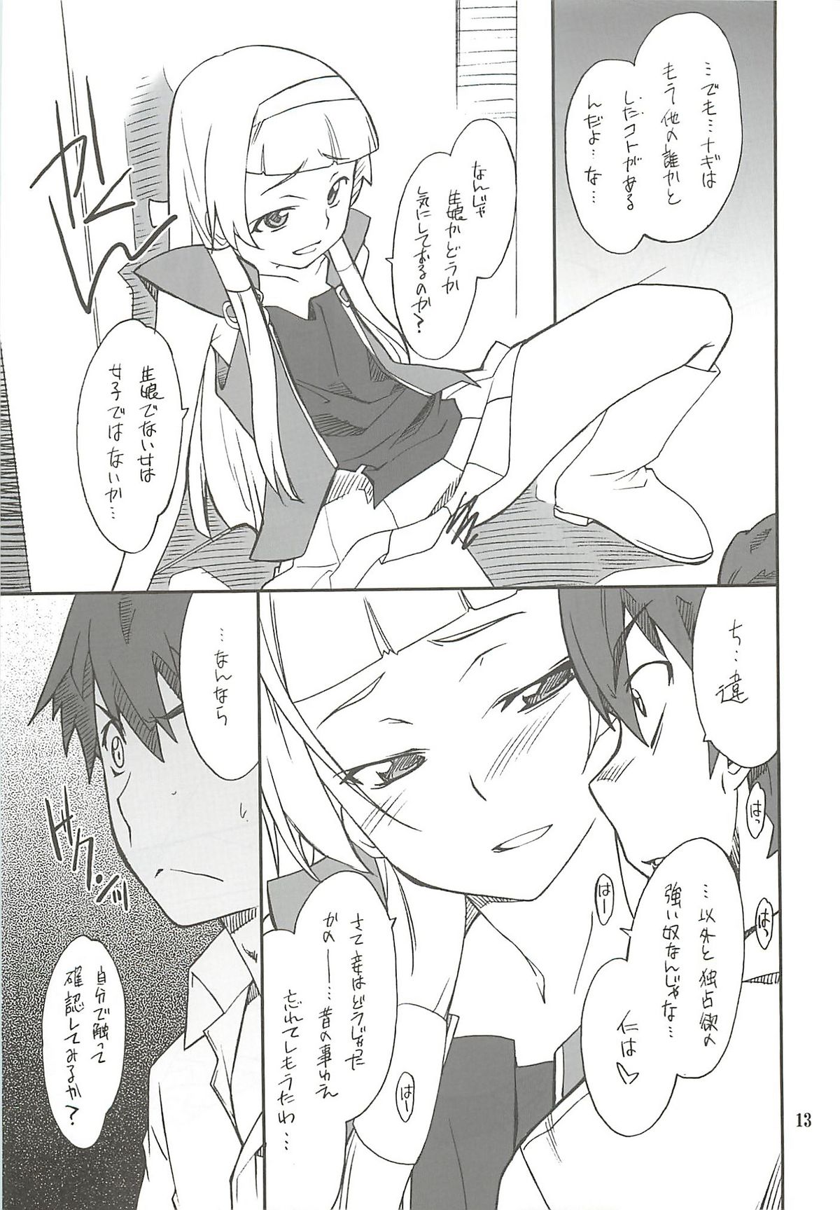 Kegarechaouka -Nagi- page 12 full