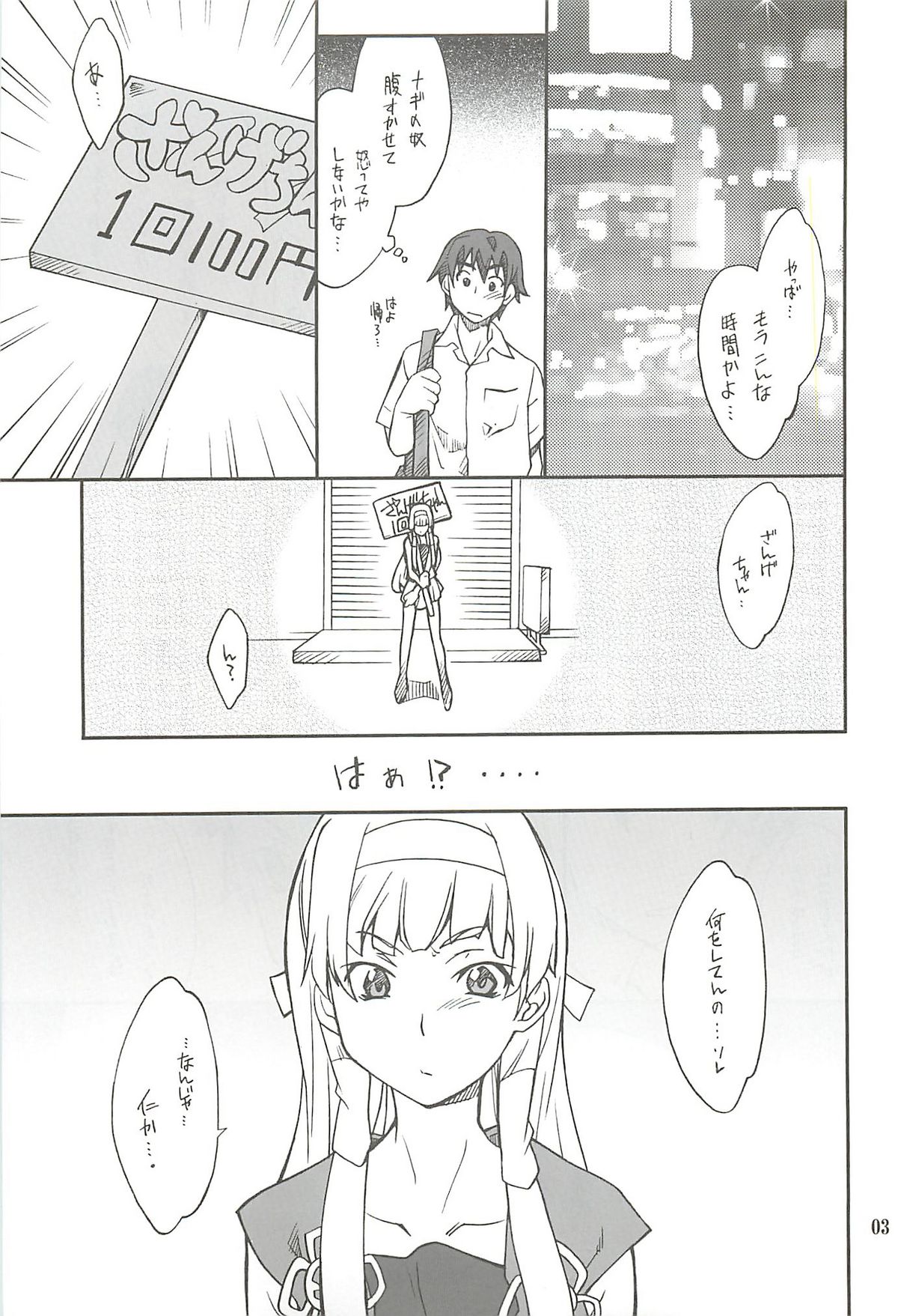 Kegarechaouka -Nagi- page 2 full