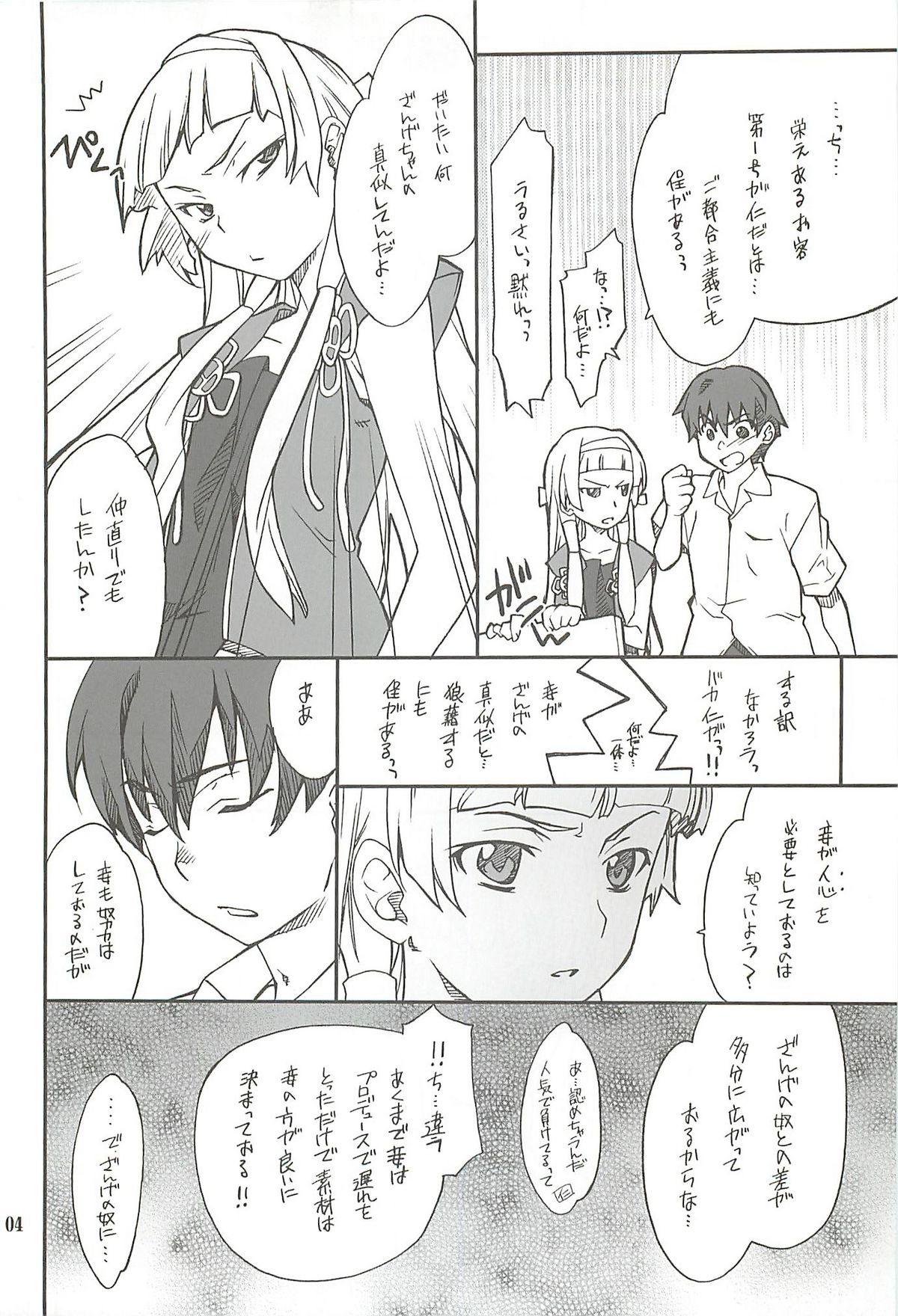 Kegarechaouka -Nagi- page 3 full