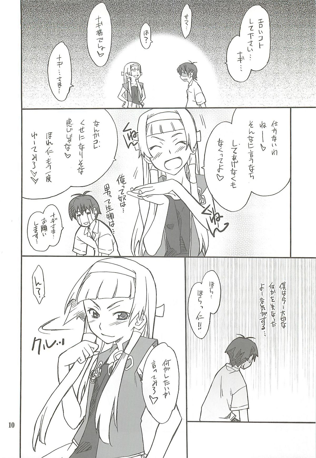 Kegarechaouka -Nagi- page 9 full
