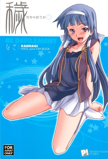 (C75) [P-FOREST (Hozumi Takashi)] Kegarechaouka -Nagi- (Kannagi) cover