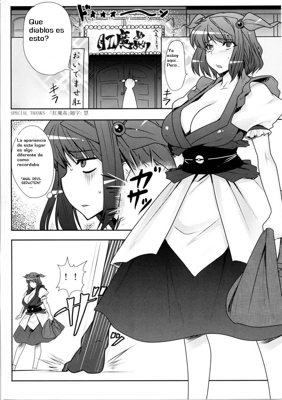 Fuuzoku de Hatarake Komachi! page 6 full