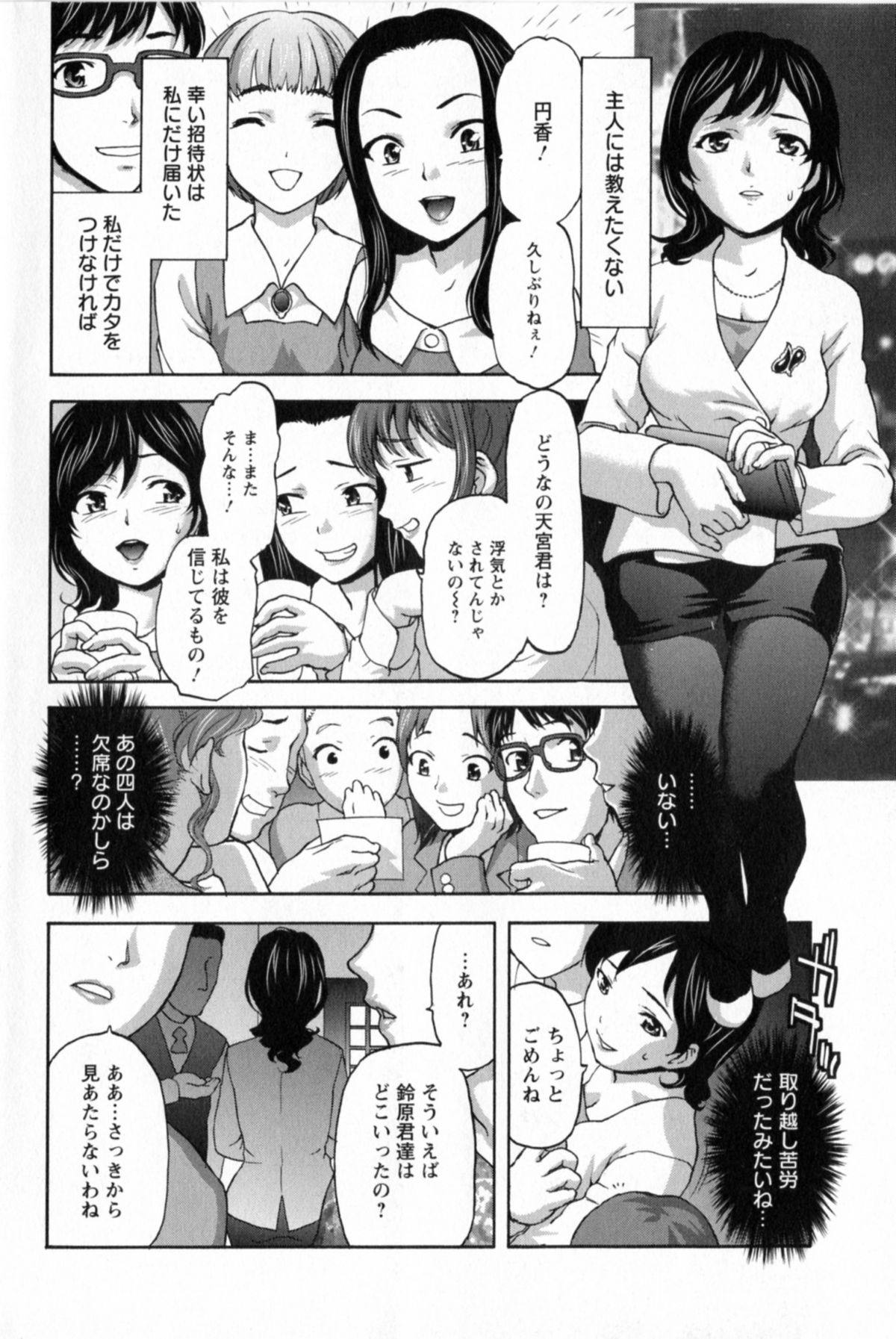 Kohjyo Ryojyoku AHAN page 10 full