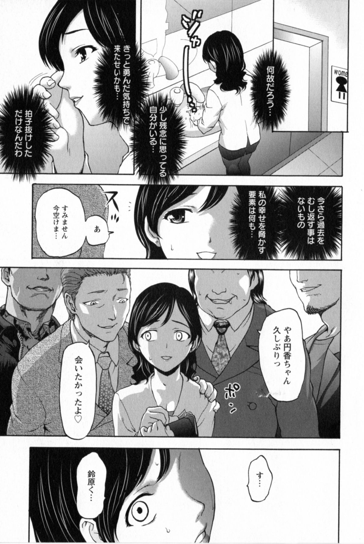 Kohjyo Ryojyoku AHAN page 11 full