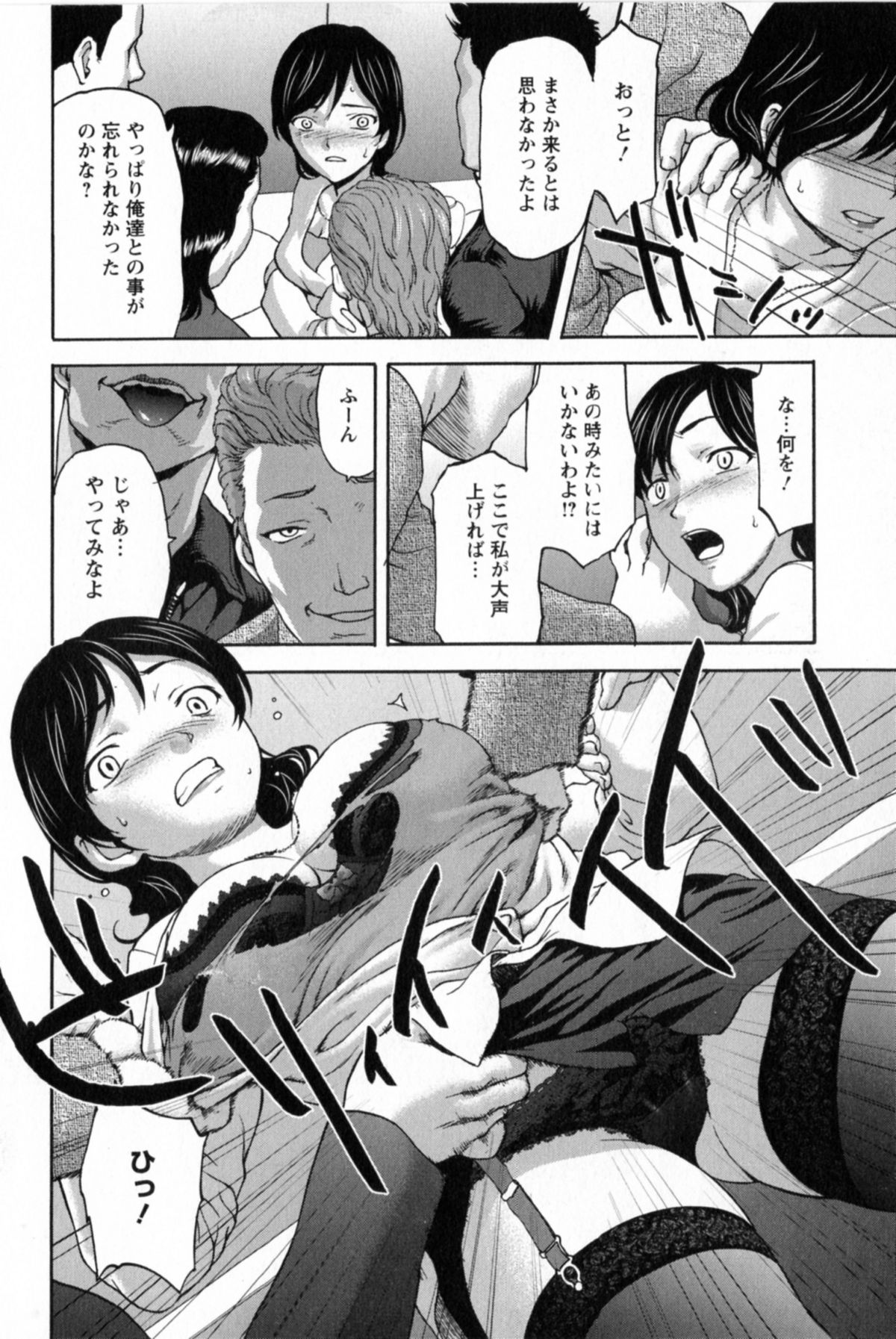Kohjyo Ryojyoku AHAN page 12 full