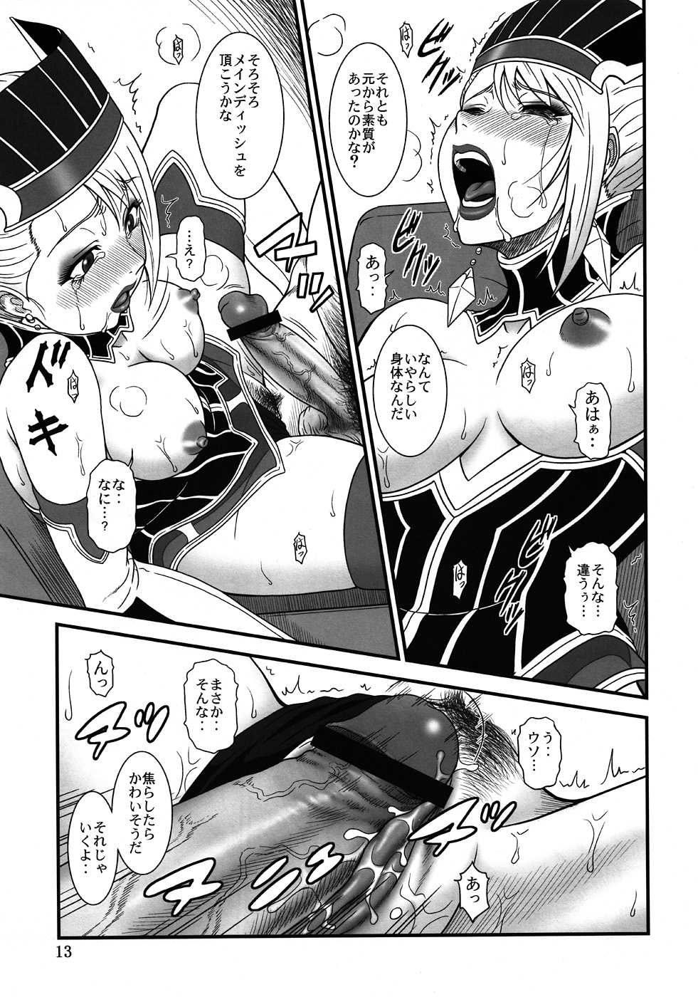 Blue Business page 12 full