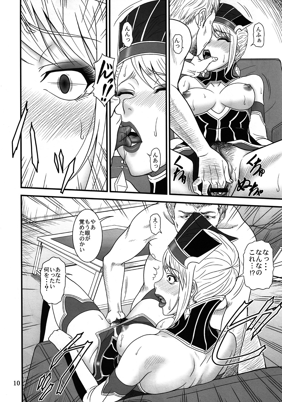 Blue Business page 9 full