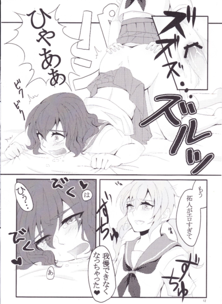 Sailor Fuku wa Osuki desu ka? page 11 full