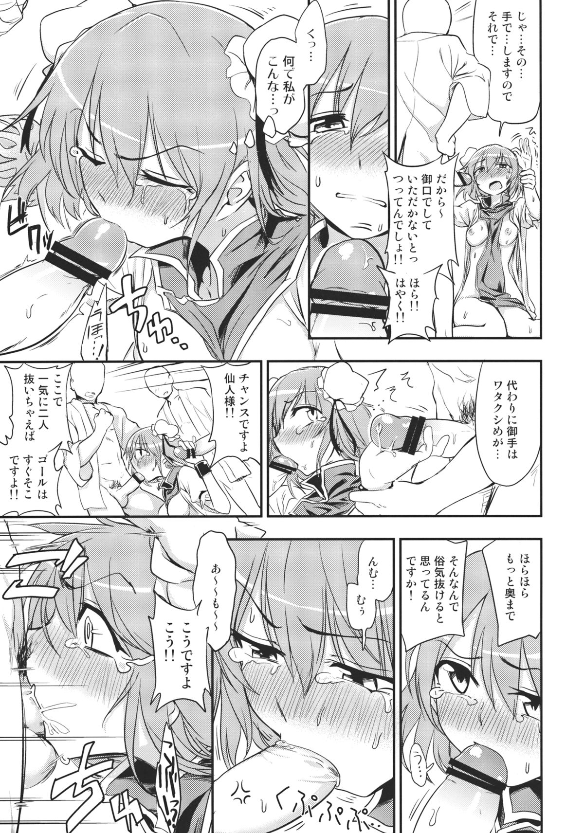 Kasen-chan to Sex!! ~Goui ja Nai kara Sex ja Nai mon!!~ page 11 full