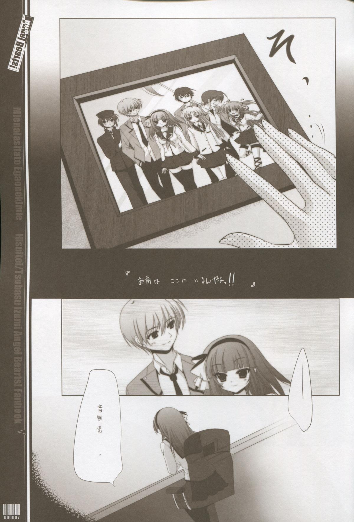 Mienai ashita to egao no kimi e page 6 full