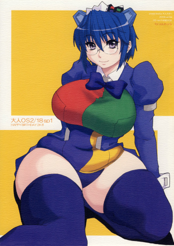 (SC38) [Otona Star (Hiuma)] Otona OS 2/18 sp1 (OS-Tan) [Spanish] {Kurotao} cover