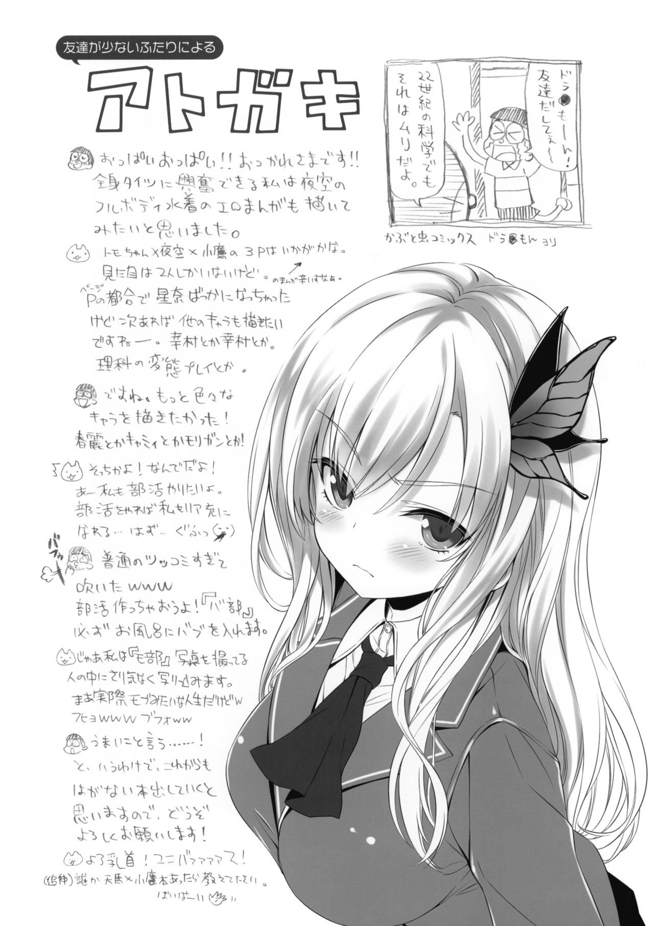 I ♥ Friends page 12 full