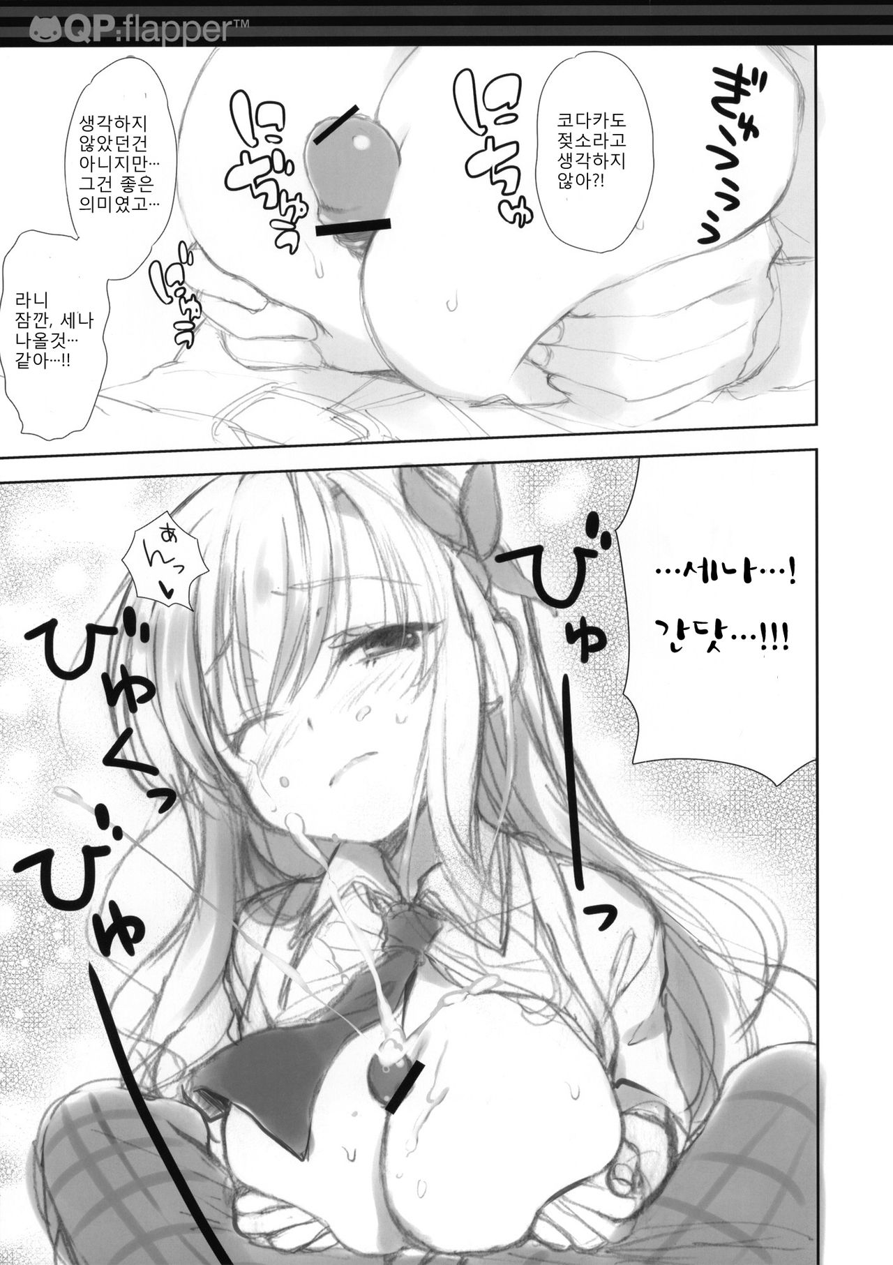 I ♥ Friends page 6 full