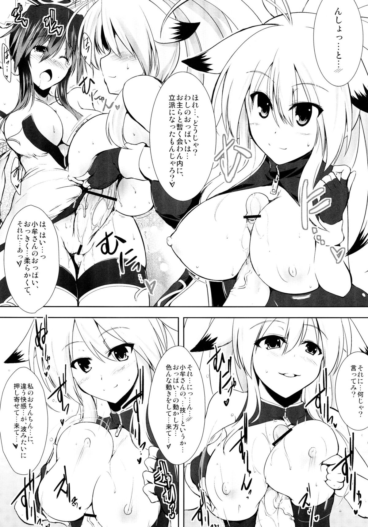 Gokujou Kousaku page 7 full