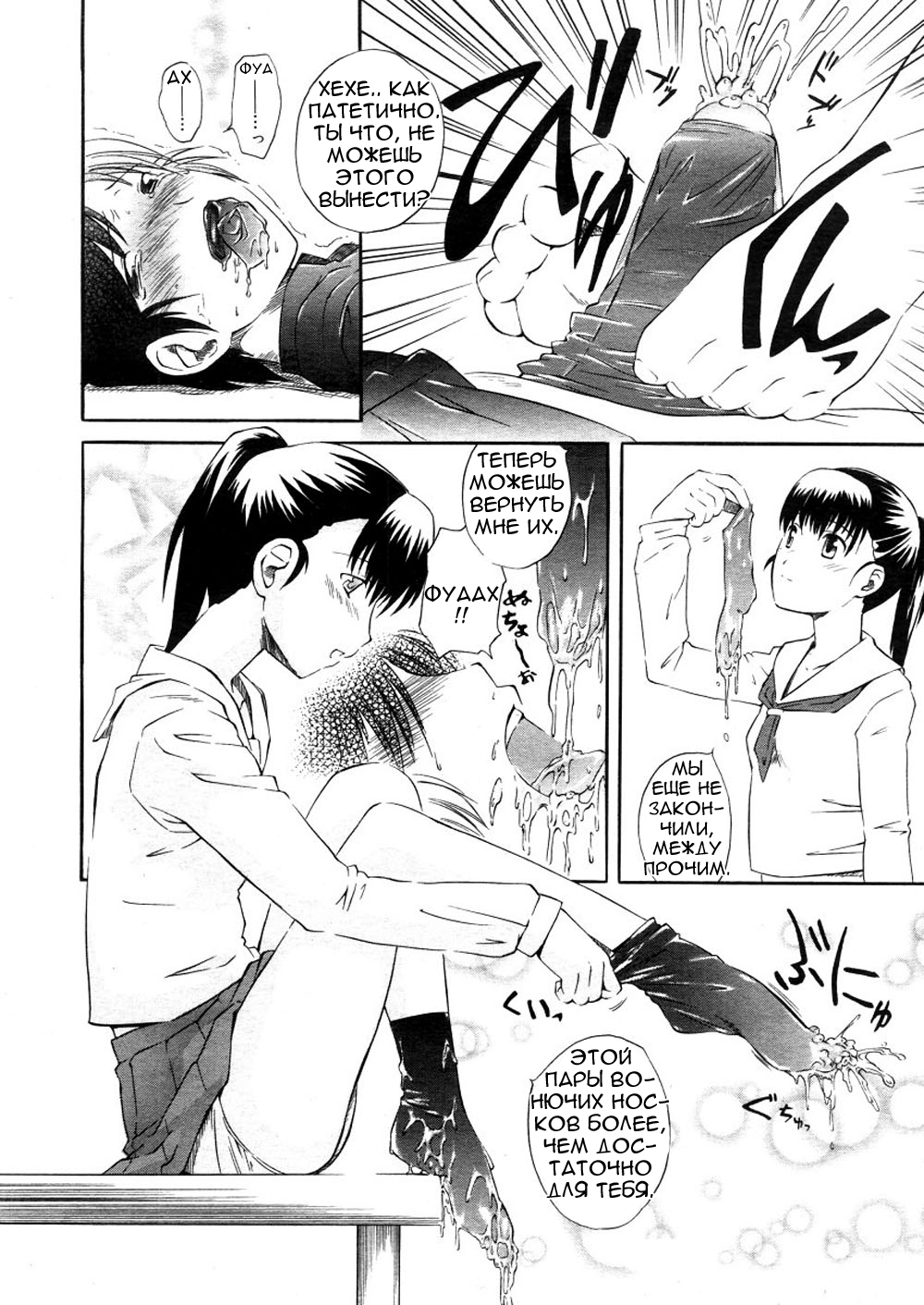 Shiorenai Hana | Неувядающие цветы. page 12 full