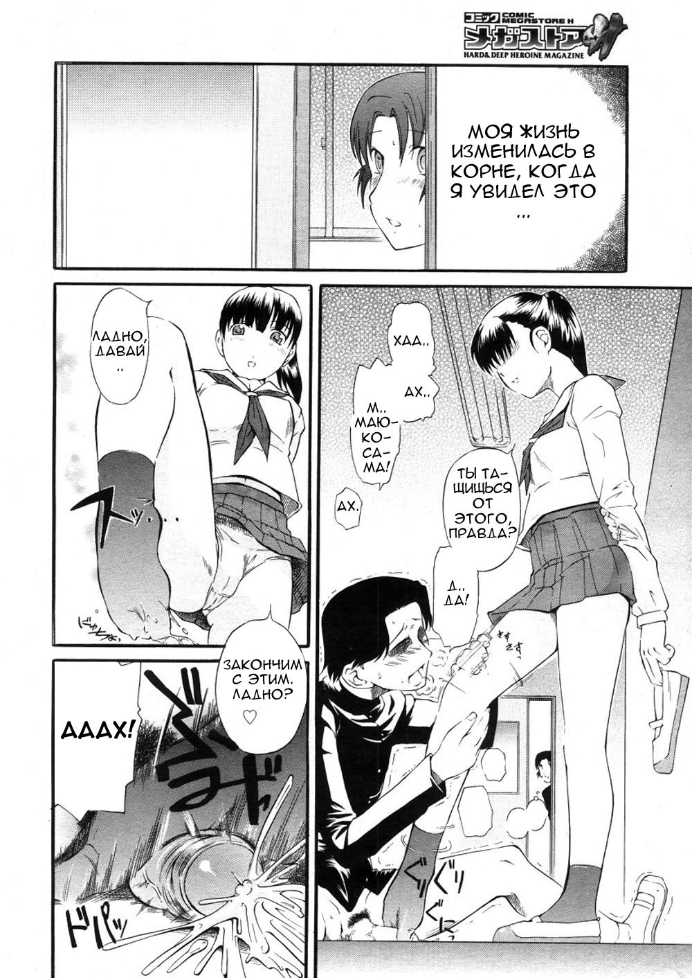 Shiorenai Hana | Неувядающие цветы. page 2 full