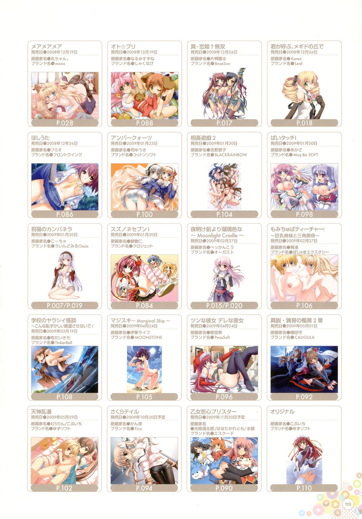 Push!! Illustworks page 11 full