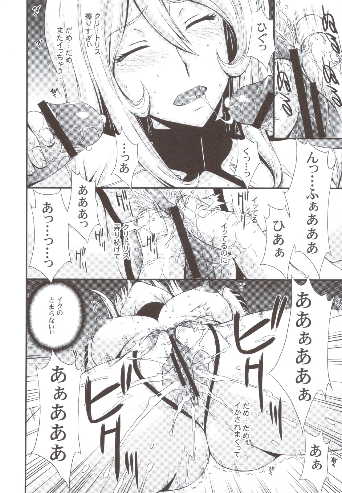 Inyoku no Kan 2199 page 11 full