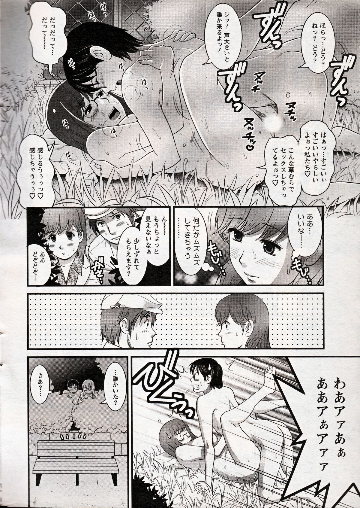 Haken no Muuko-san 15 page 10 full