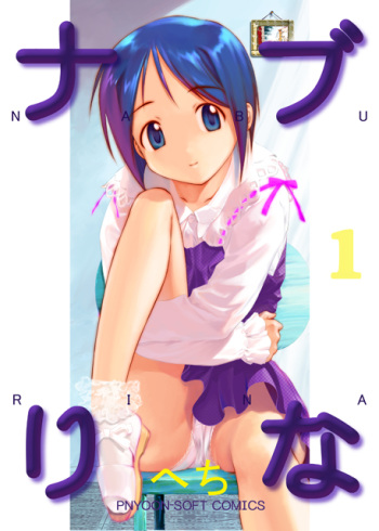 (C70) [ARCHIVES (Hechi)] Nabu Rina (Love Hina) CD-R version cover