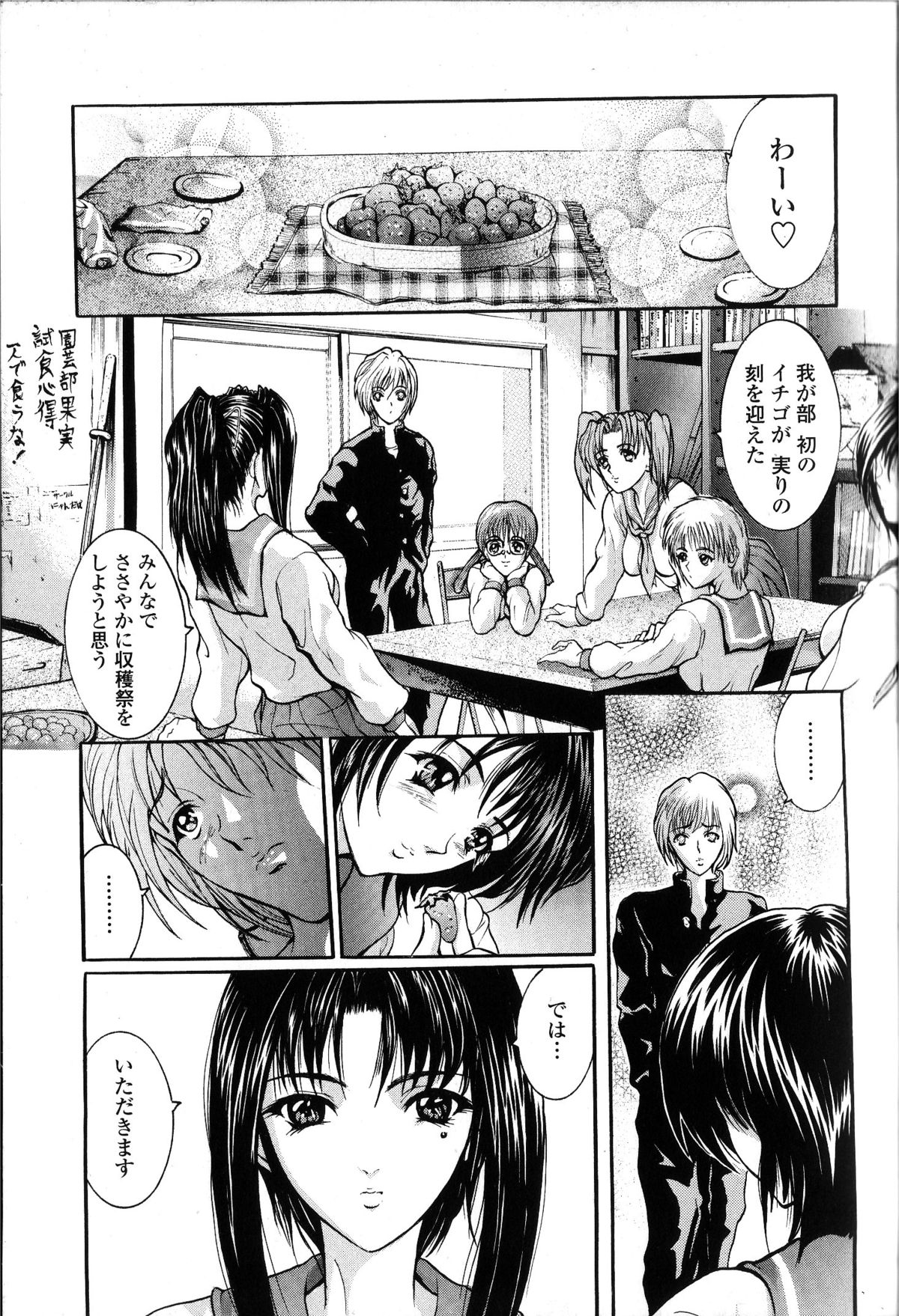 Condensed Milky page 12 full