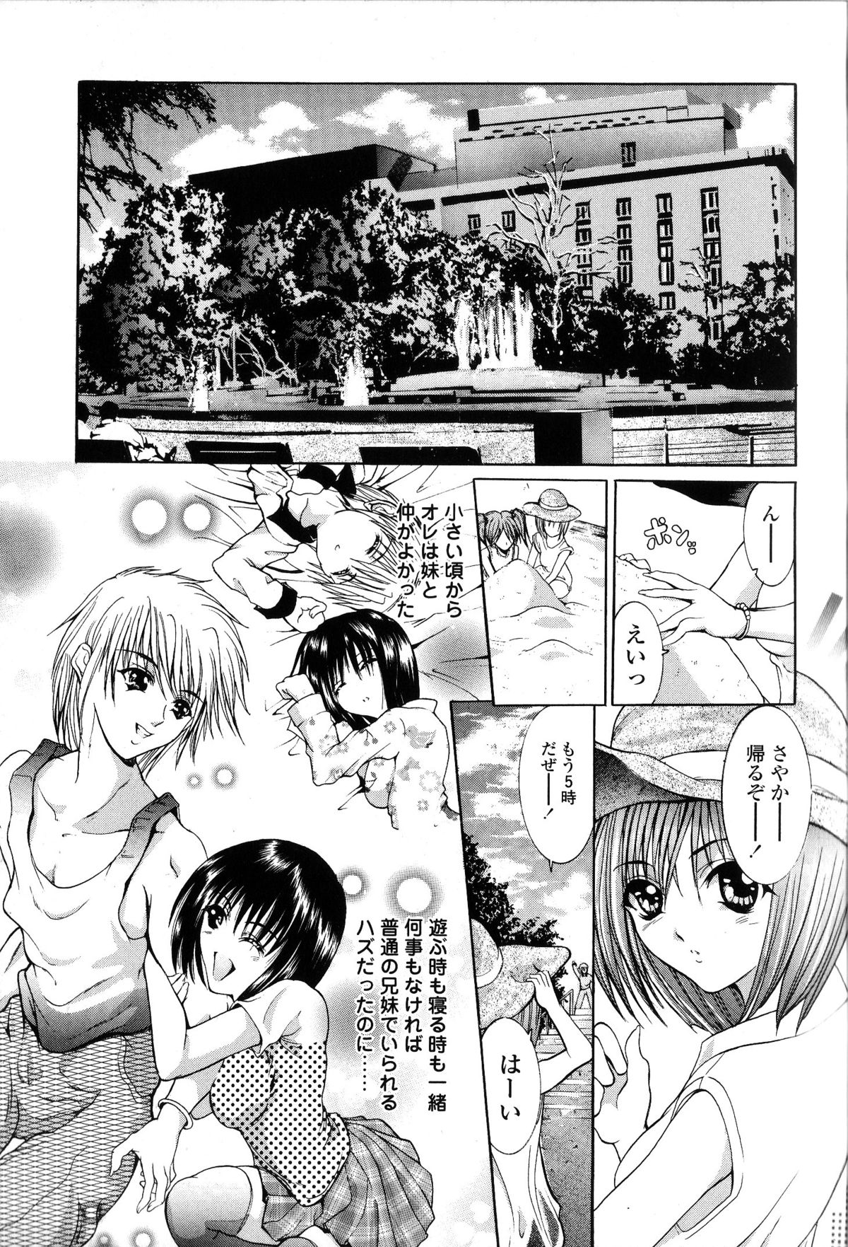 Condensed Milky page 8 full