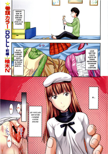 [Yuzuki N Dash] DOLL -Zenpen- (COMIC Masyo 2010-03) [French] cover