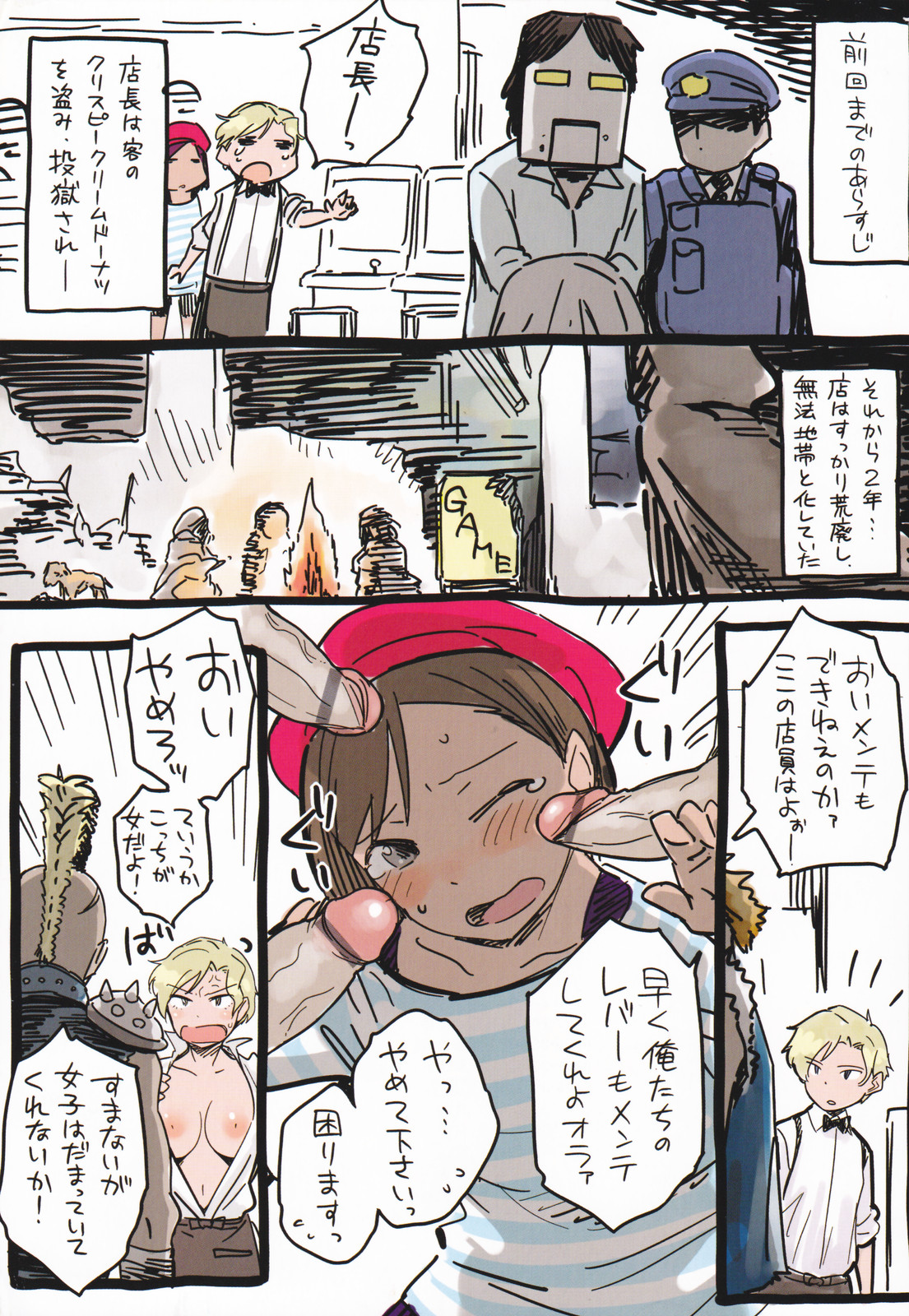 Toshiue Kanojo Alternative page 4 full