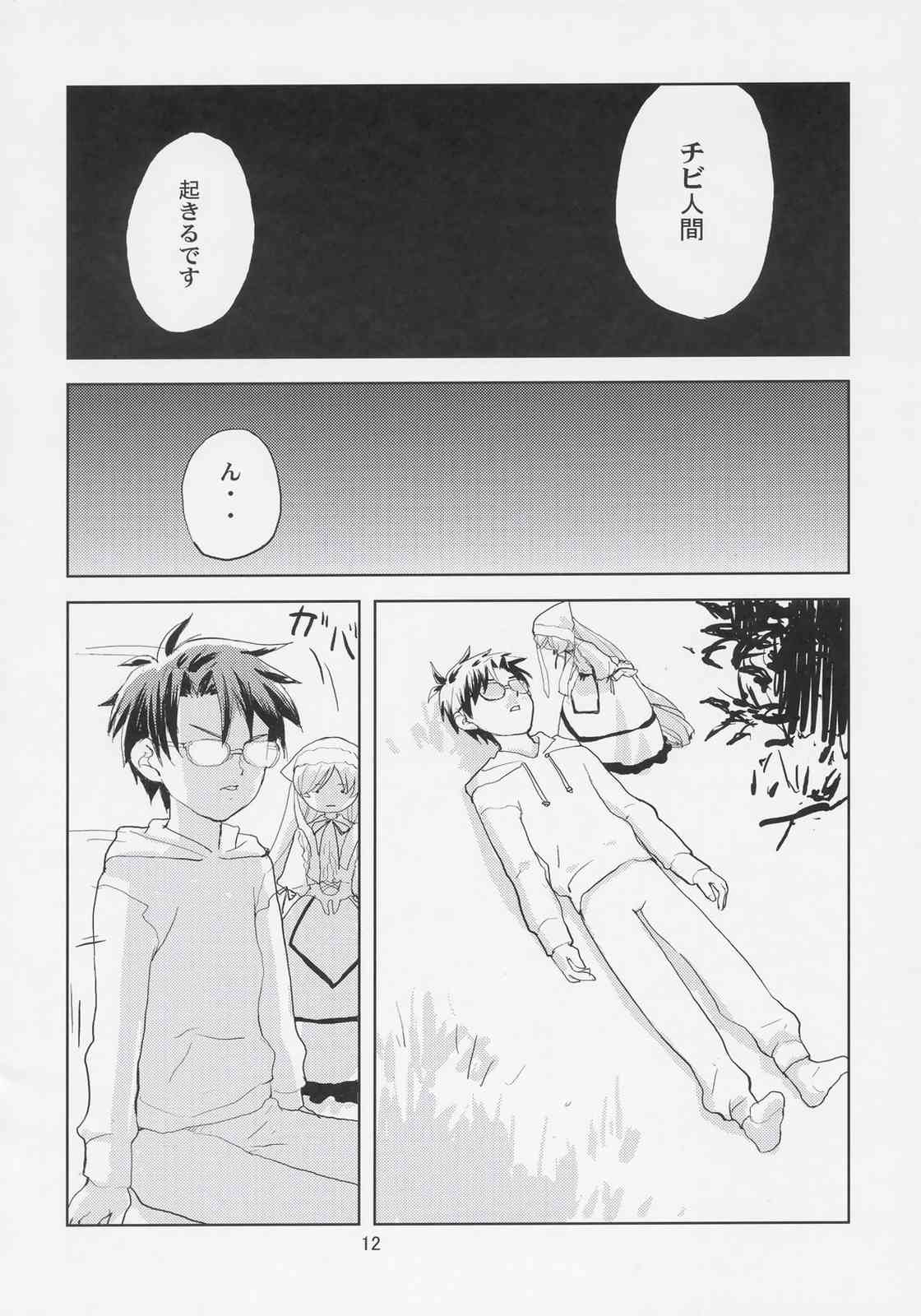 Oningyou Asobi page 11 full