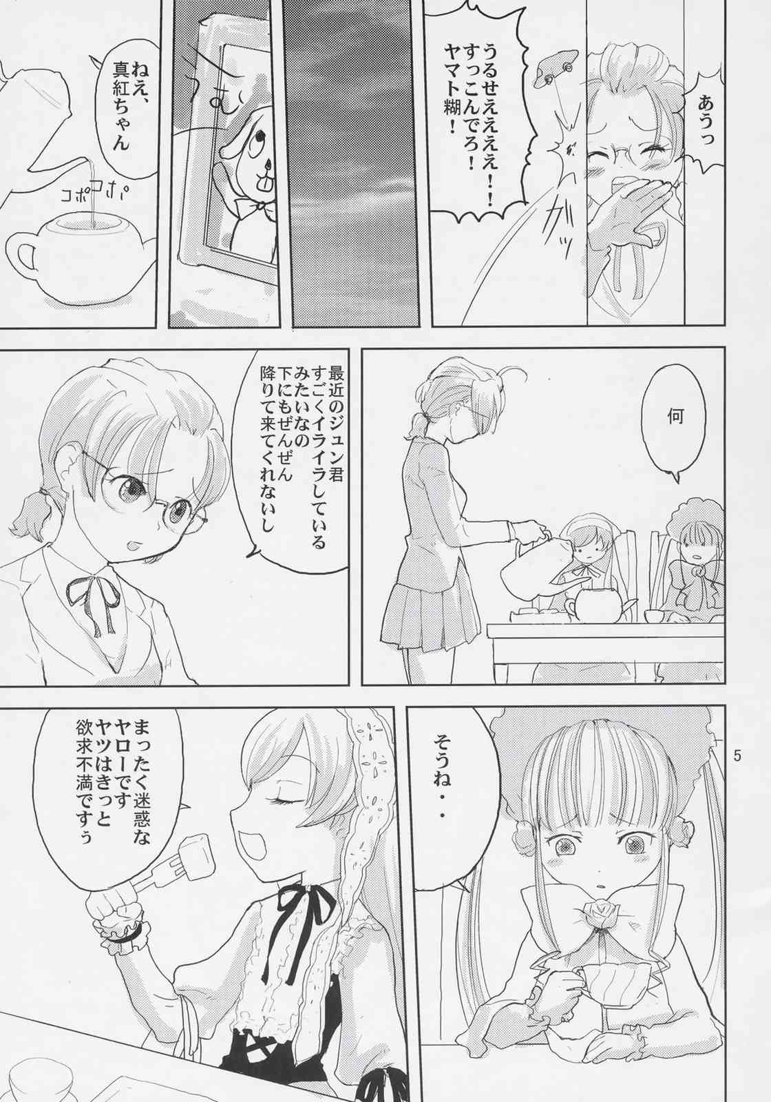 Oningyou Asobi page 4 full