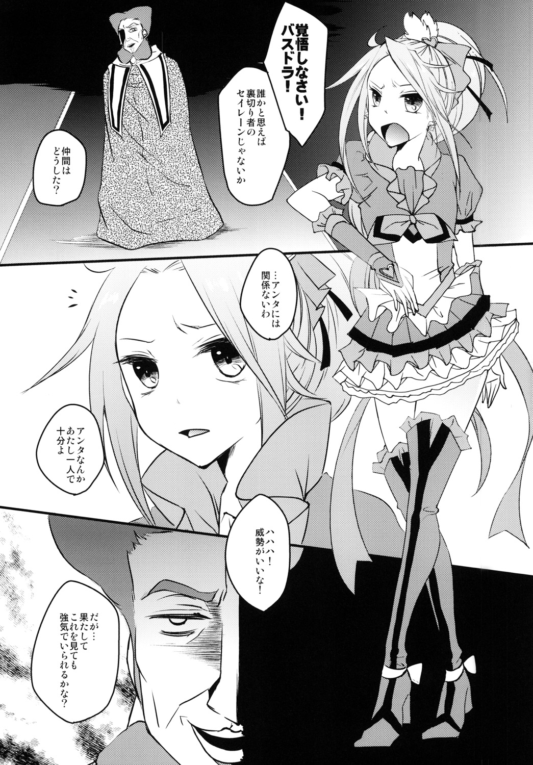 HONEY POT page 4 full