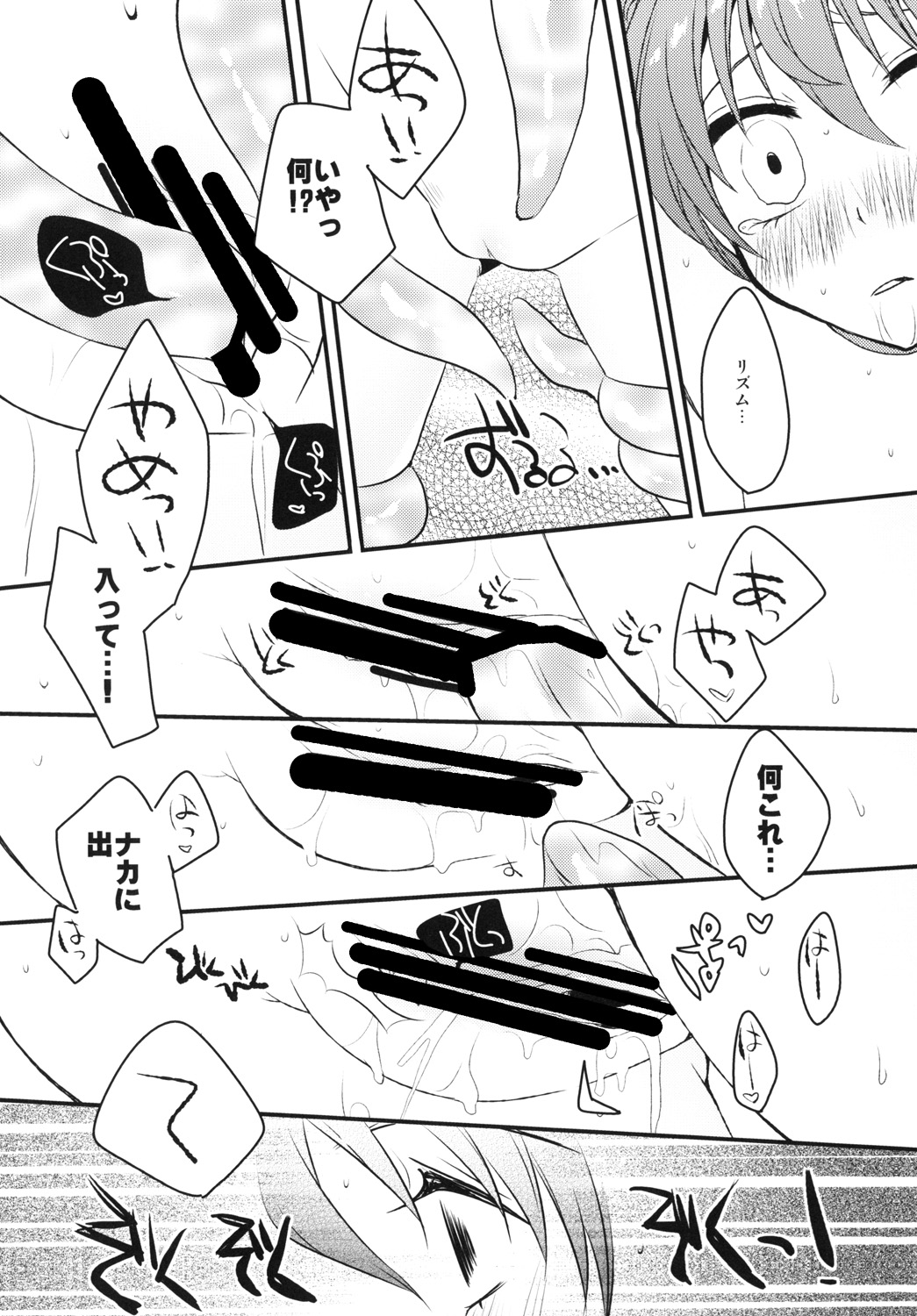 HONEY POT page 9 full