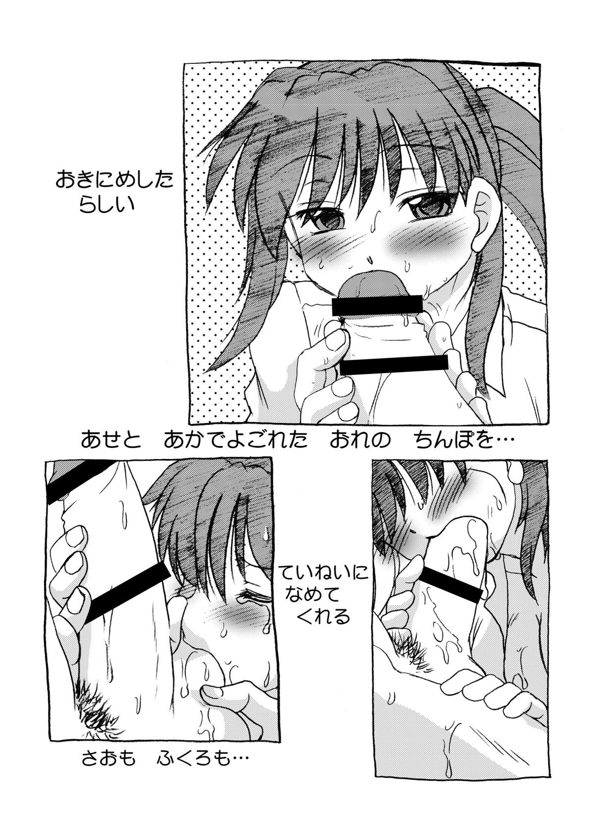 Koikeda san to Asobou page 11 full