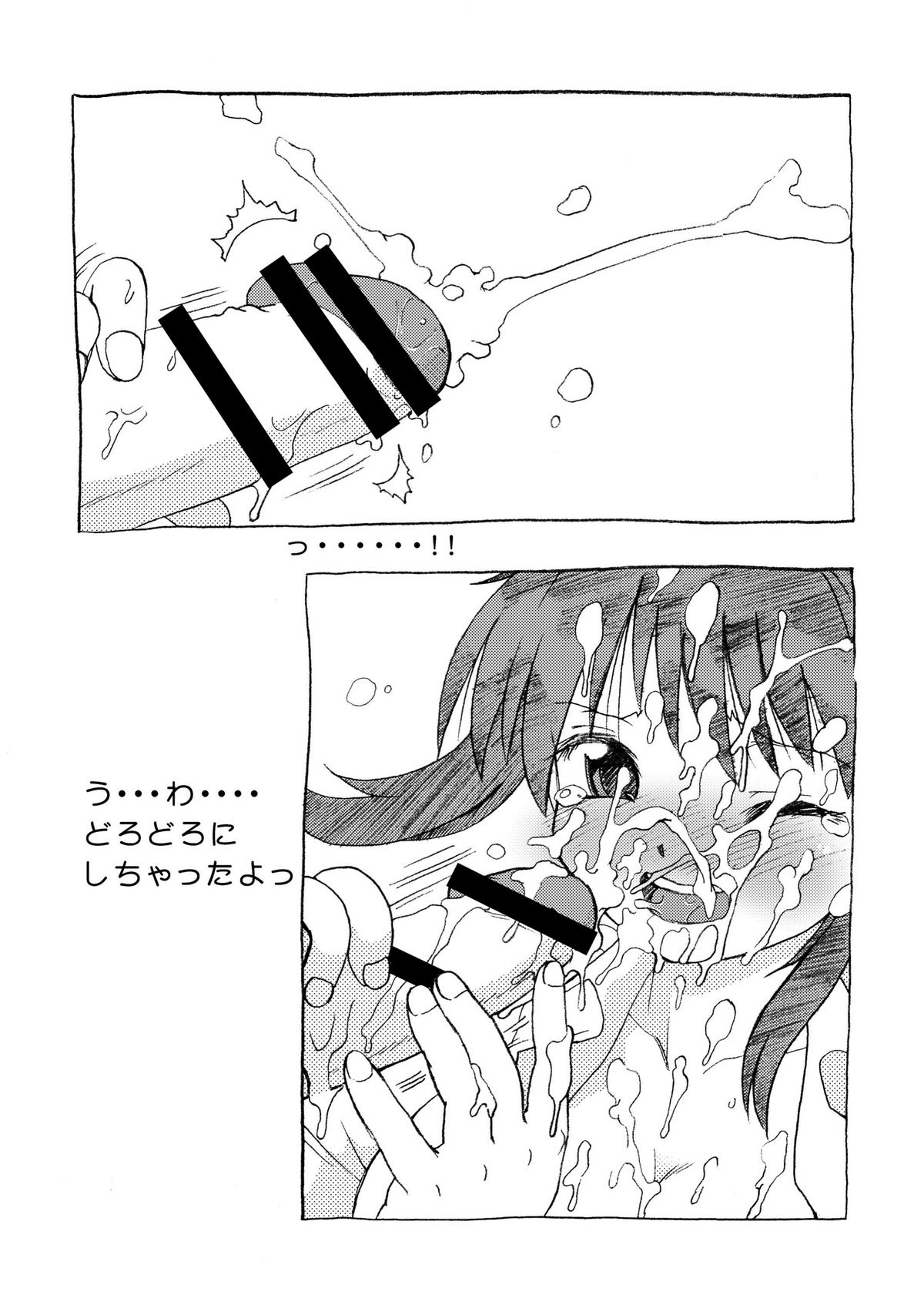 Koikeda san to Asobou page 12 full