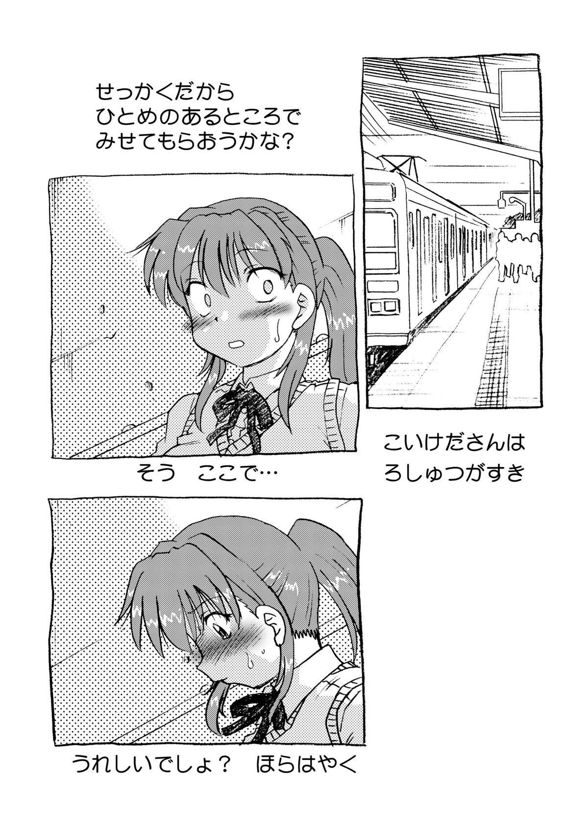 Koikeda san to Asobou page 8 full