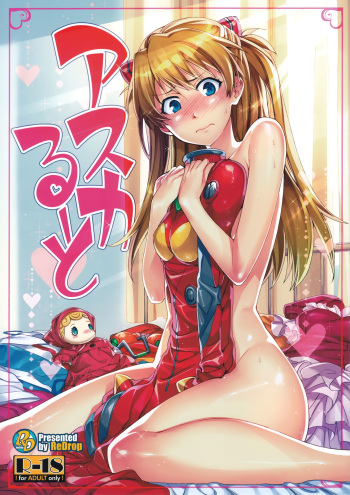 (C80) [ReDrop (Miyamoto Smoke, Otsumami)] Asuka Route | Ruta de Asuka (Neon Genesis Evangelion) [Spanish] [H-Elite no Fansub] cover