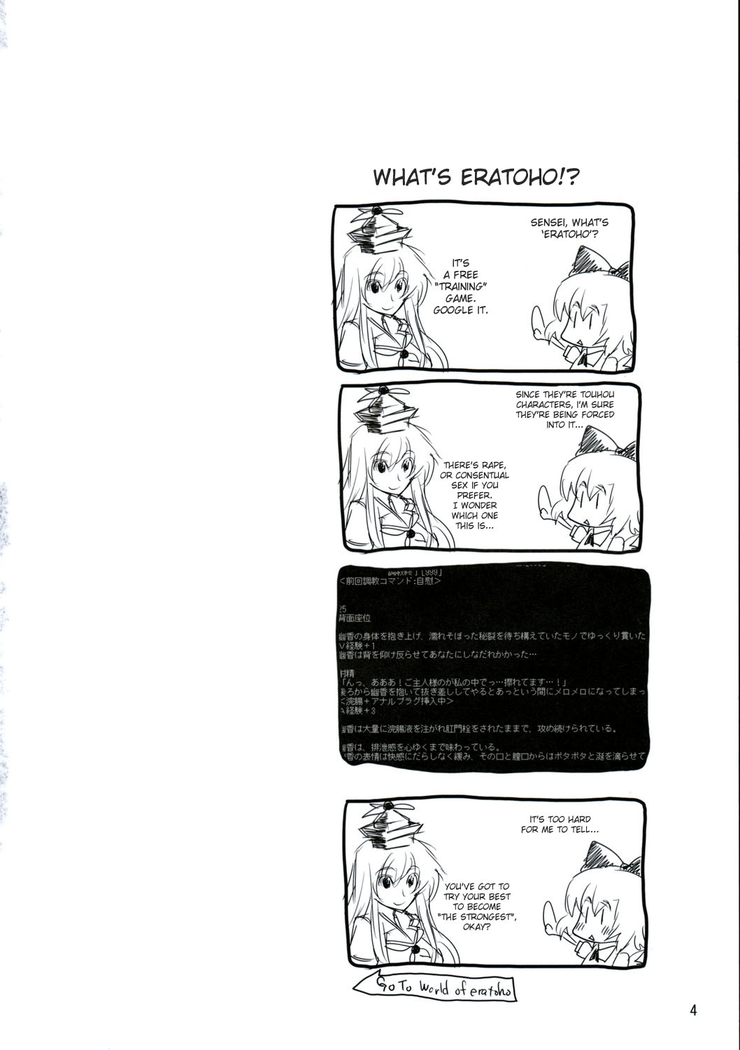 Era-soda ne! Yukarin! | High and Mighty! Yuukarin! page 3 full