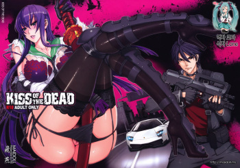 (C79) [Maidoll (Fei)] Kiss of the Dead (Gakuen Mokushiroku Highschool of The Dead) [Korean] [팀 애갤러스] cover