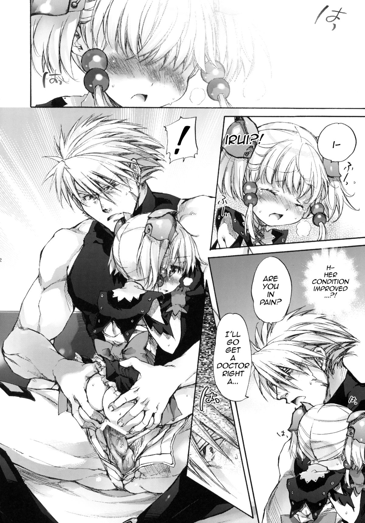 moe-mu page 11 full