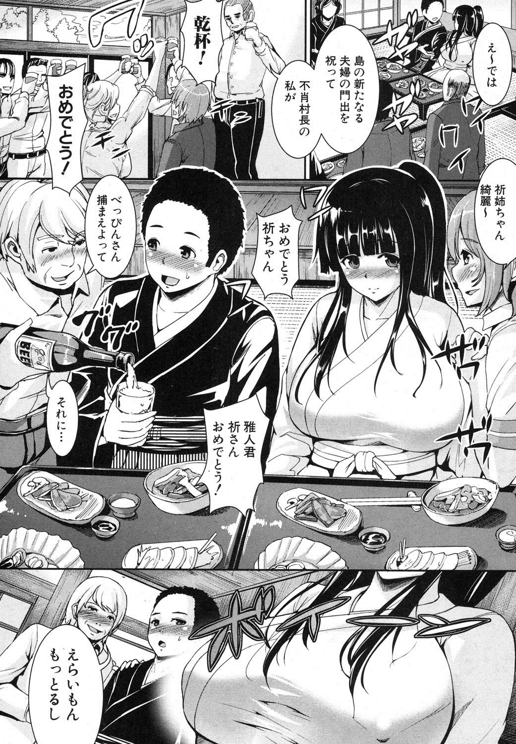 COMIC Shingeki 2012-08 page 11 full