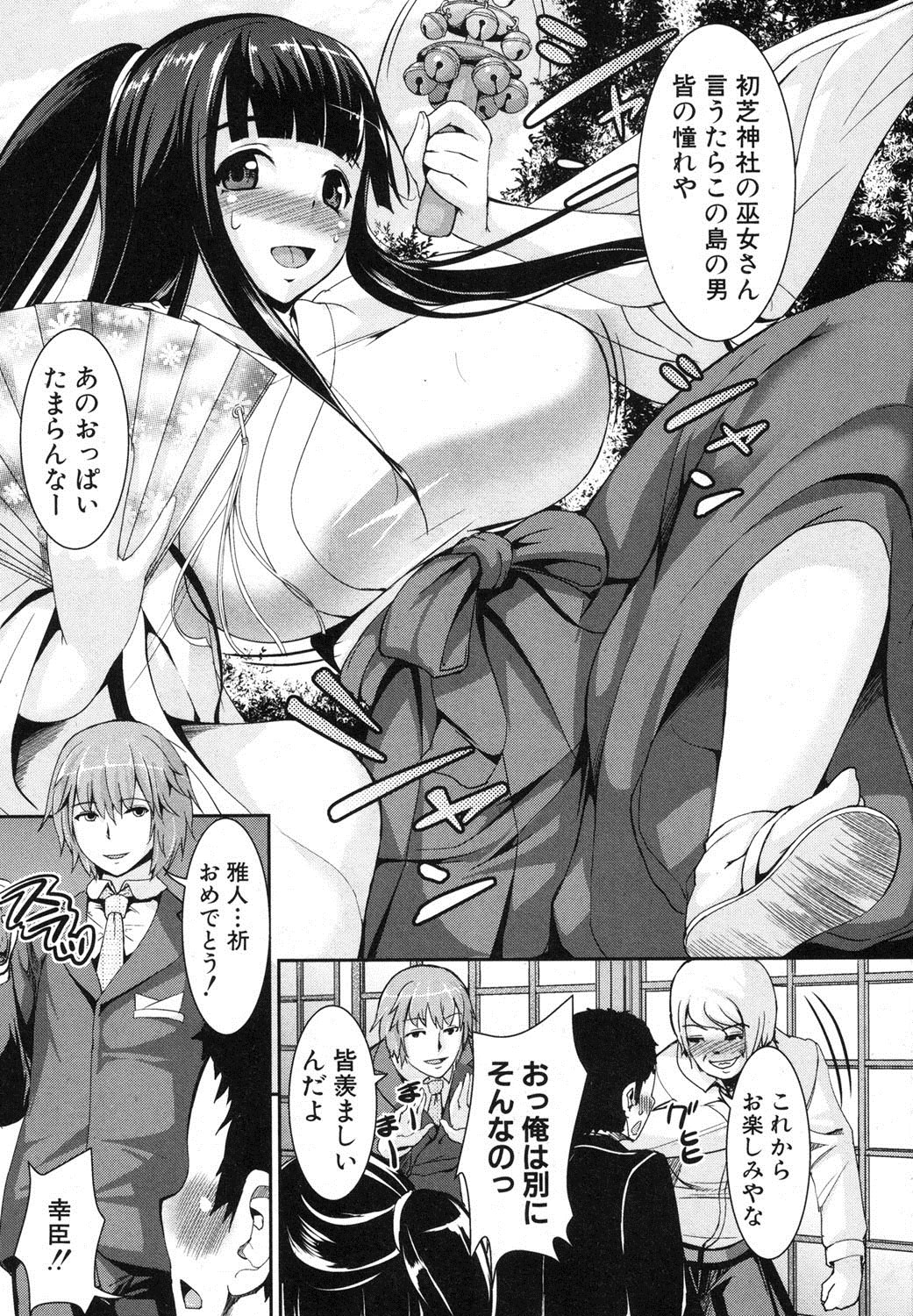 COMIC Shingeki 2012-08 page 12 full