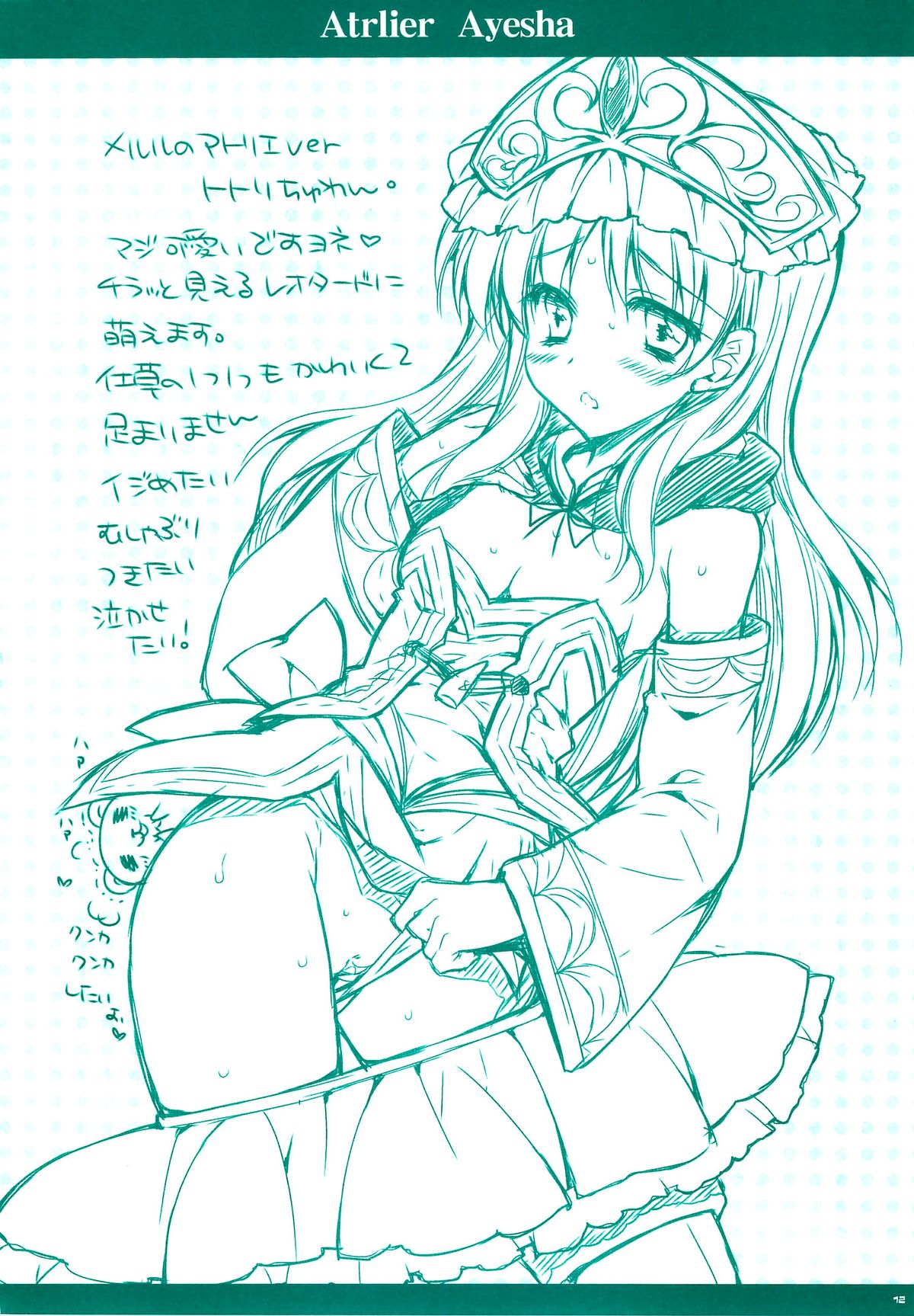Ayesha-tan Kyawawa na Hon page 11 full