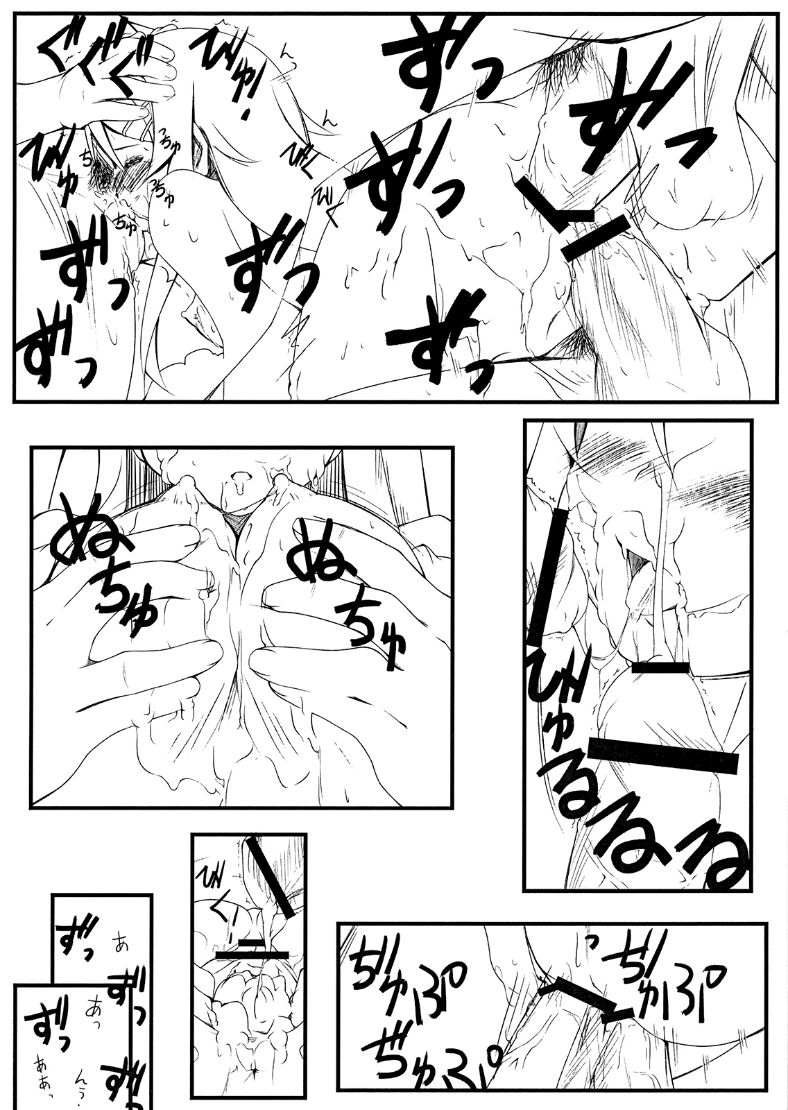 Shinyuu no Atashi ga Konna Tokoro de Okasareru Wake ga nai page 11 full