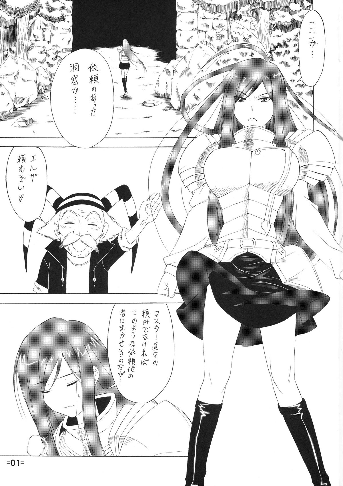 FAIRY SLAVE page 2 full