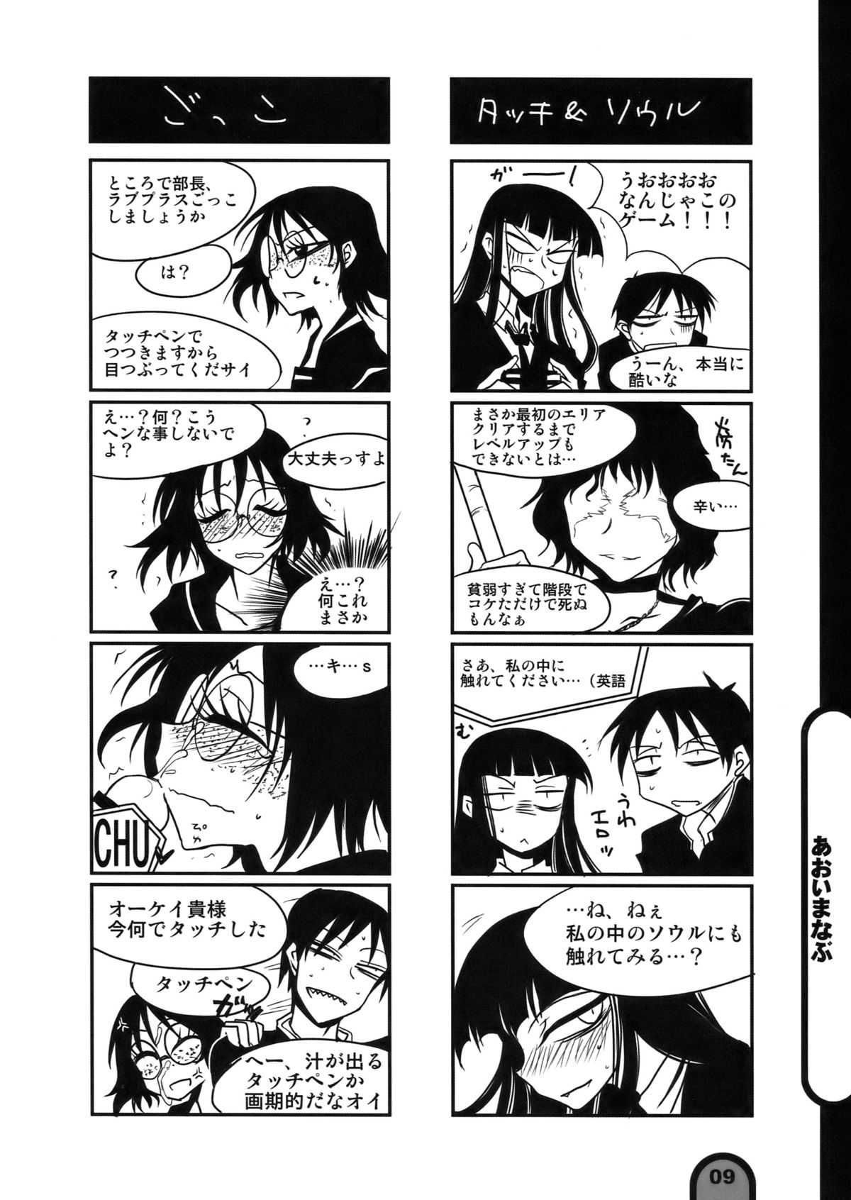 Raigeki Houkago Play Vol. 04 page 9 full