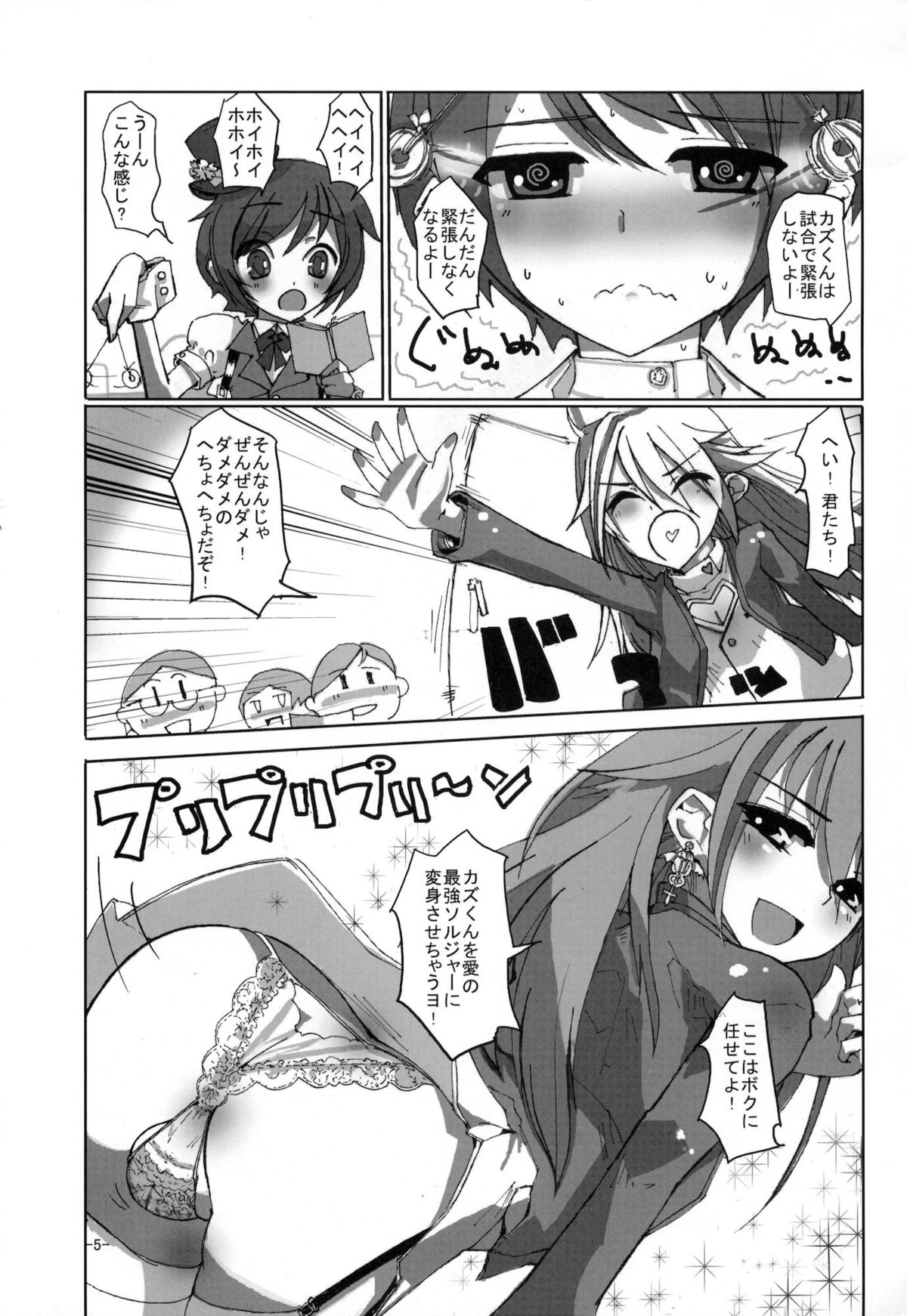 Sakurairo Shounen Sabou 6 page 4 full