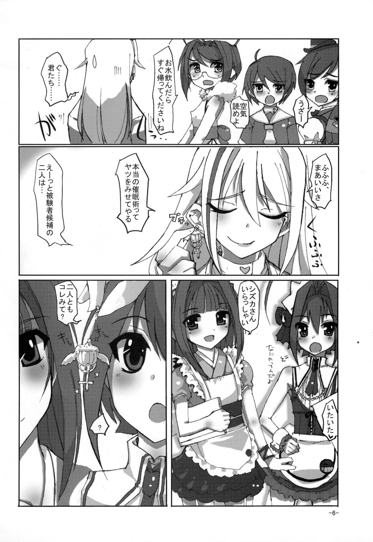 Sakurairo Shounen Sabou 6 page 5 full