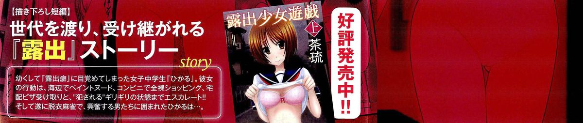 Roshutsu Shoujo Yuugi Ge page 4 full